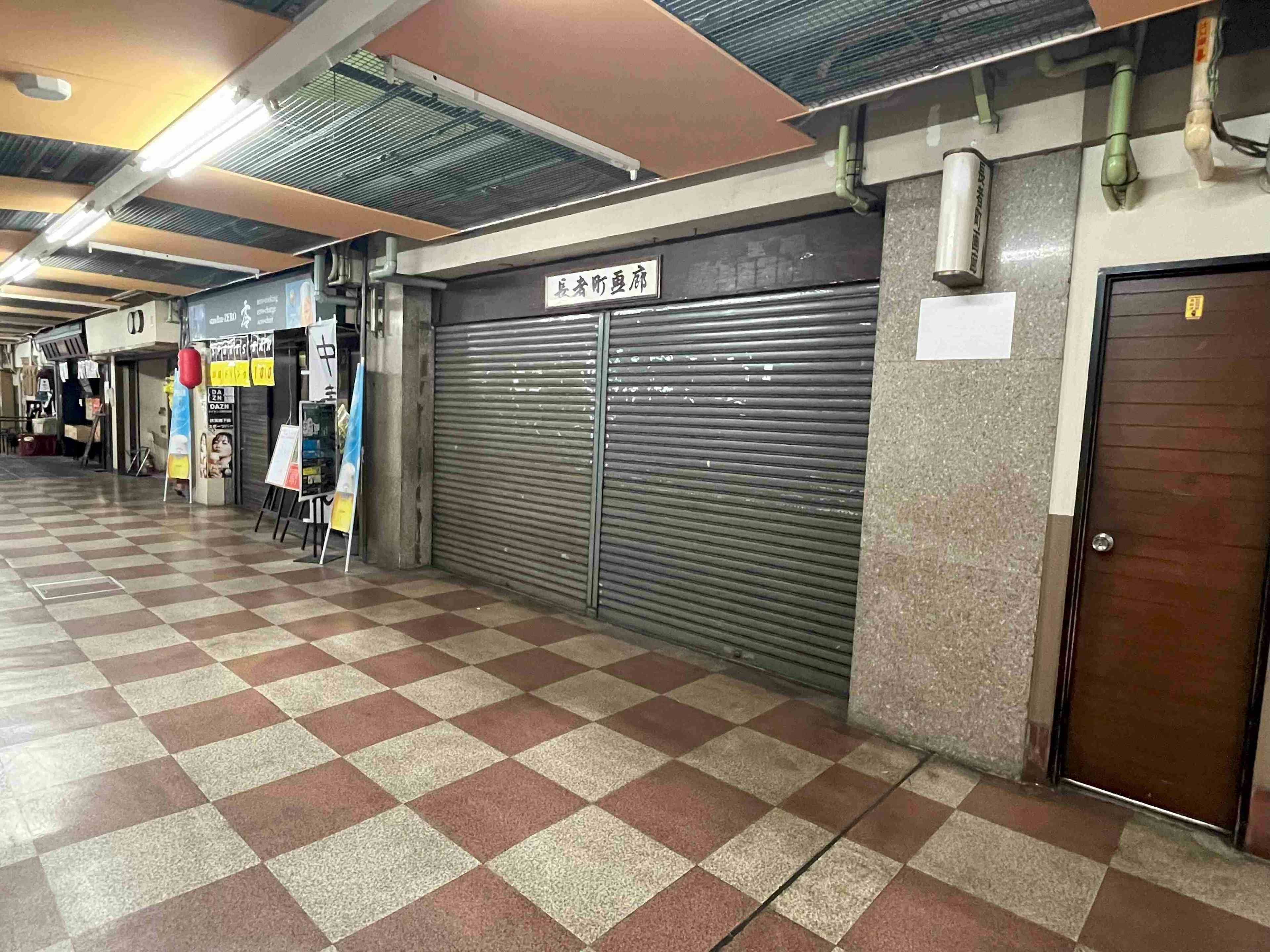 伏見駅徒歩4分　伏見駅直結地下街の一角　「伏見地下街　店舗事務所12」